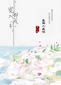 白月光换下了女装笔趣阁