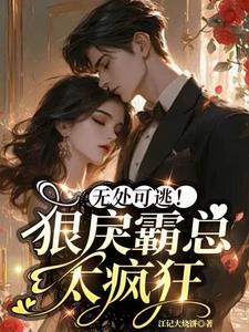 全职狂少楚白