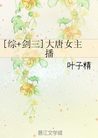 玉黛飞扬(红楼梦)全文