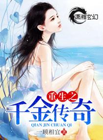 我就是这般女子全本免费阅读