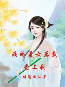 如珠似玉讲的什么