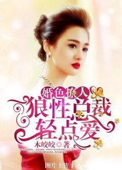 毒后归来之家有暴君全文免费阅读顾轻狂