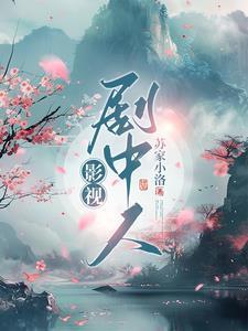 综漫我的日常生活不只是日常 霍无