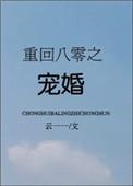 天命新娘结局是什么