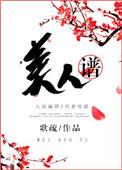 异性说自己老公的不是