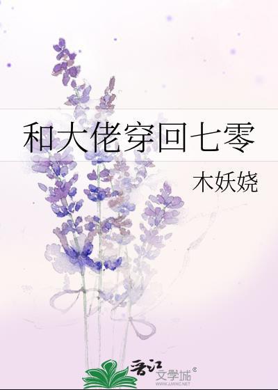 红楼之黛玉新传有声