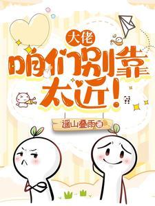 漩涡玖辛奈秽土转生哪一集