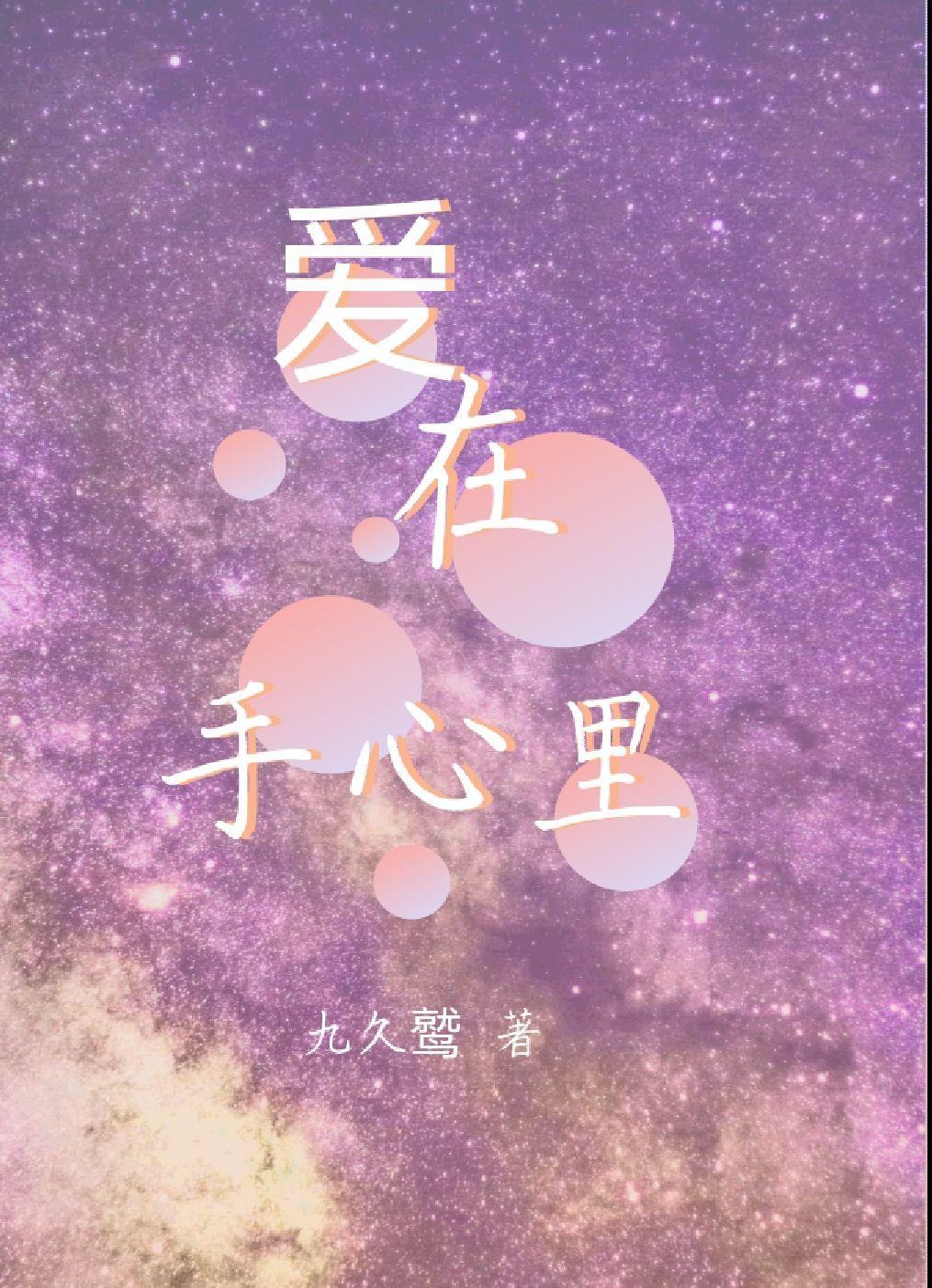 满袖天风百度百科