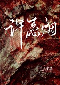 悠闲修仙人生笔趣阁