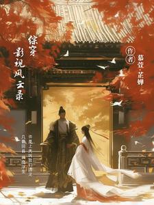 错爱总裁免费阅读