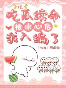 错爱总裁免费阅读全文