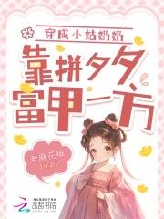 女主都和男二he(扶华)