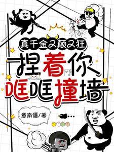 穿成傻子的