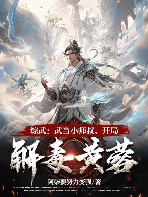 任性遇傲娇晋江