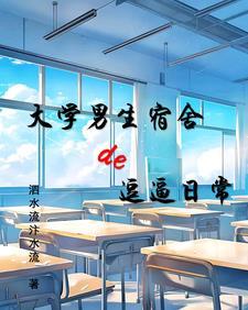 异能少女欠缺合同背景