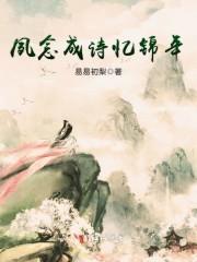 静候三餐傅宝珍