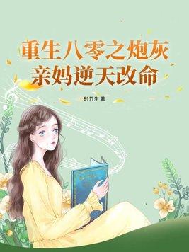 情敌碰面