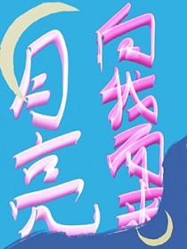 他来过 他走了