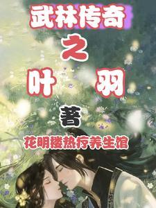 他来过这个地方在线听