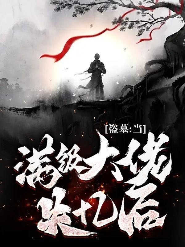 农门皇妃全文免费阅读
