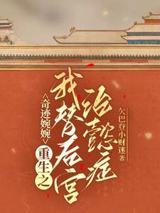 钓系受与叔攻的适配度书评