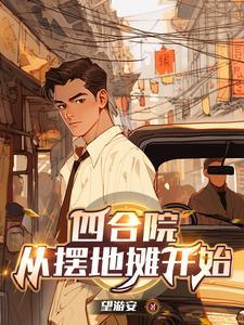 女明星和她的保镖是男女朋友的意思嘛