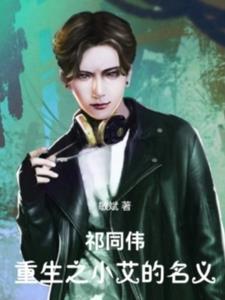 别强撩 银子洛