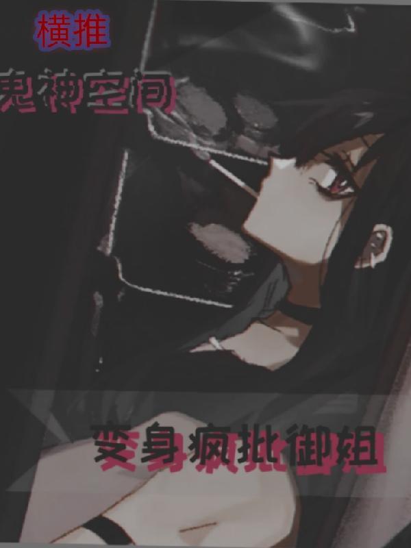 别强撩txt
