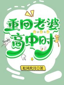 墨少宠妻入骨最新章节