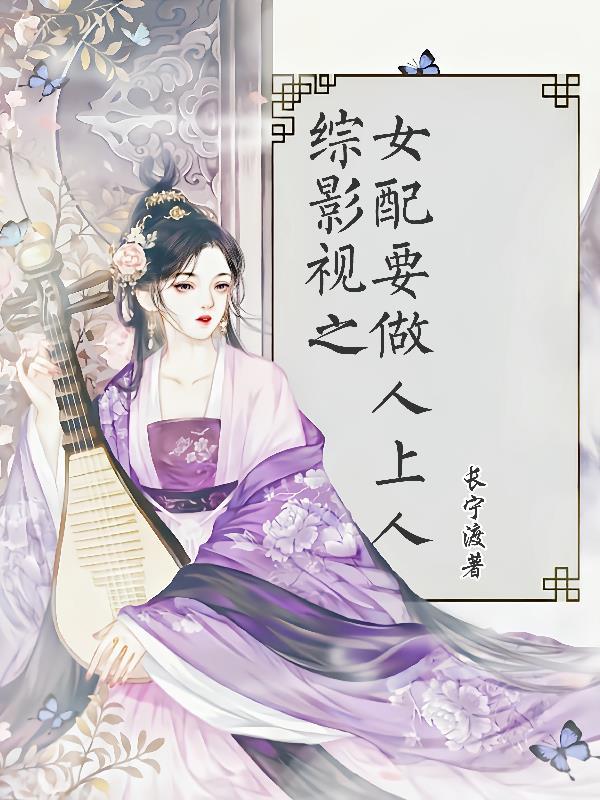 美食征服全位面TXT
