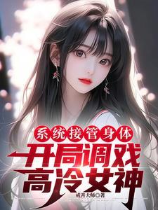 美食征服全位面晋江