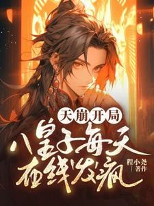 人在海贼开局获得空间果实那年岁末