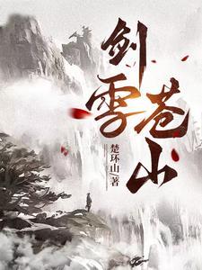 人在海贼开局获得空间果实林海