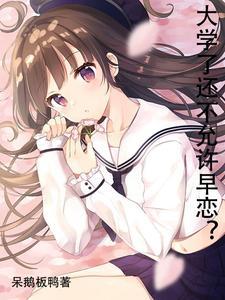 人在海贼开局获得八