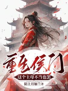 甜妻有喜天价萌宝请签收