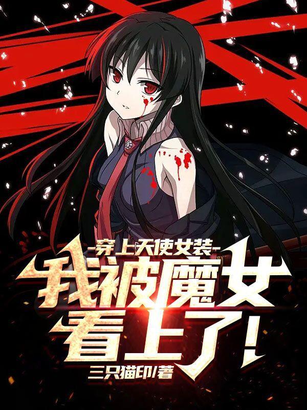 相思祭女尊免费阅读