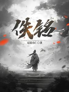 一遇北辰一世安然免费 笔趣网第530章