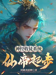 邪王的绝世毒妃漫画
