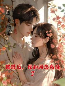 邪王的绝世毒妃第一季