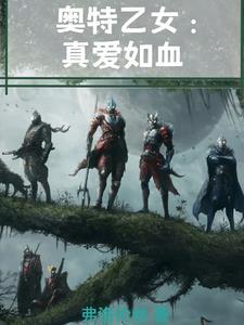 1.八零蜜宠星际妻作者未末初