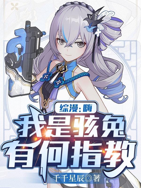 青山常在水悠悠