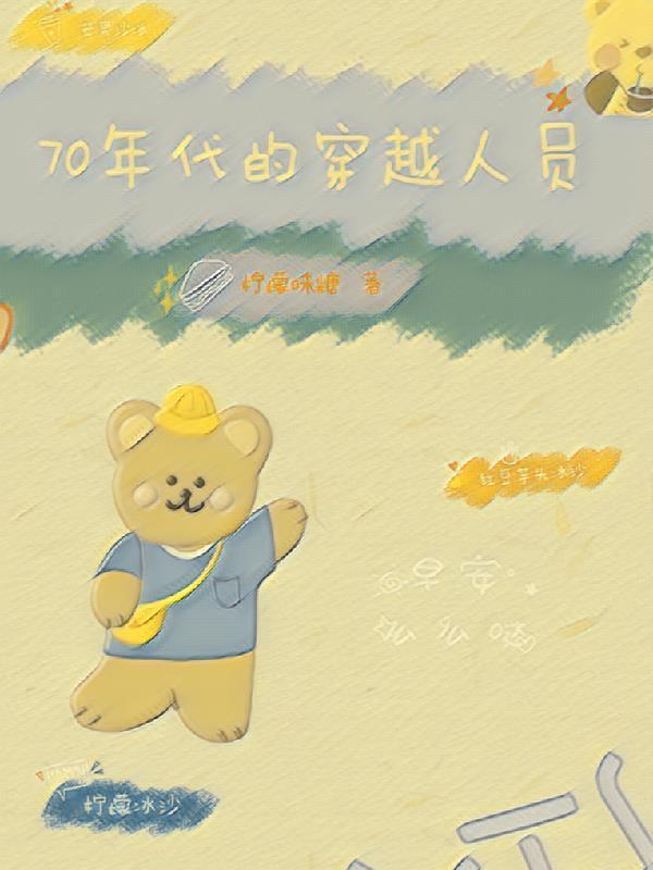 青山常在的下一句