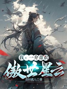 当年万里觅封侯多少字