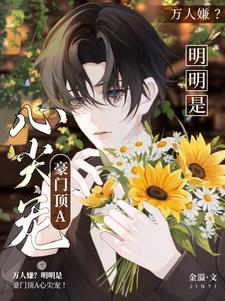 他身上有条龙最新章节全文免费阅读