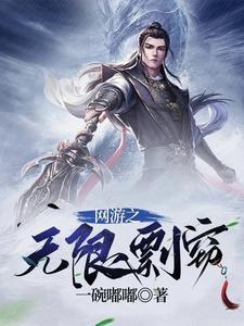 他身上有条龙作者怎么了