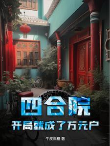 他身上有条龙百度百科