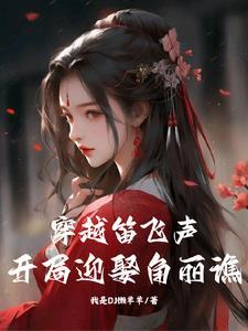 他身上有条龙TXT免费