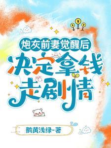全球瞳变开局觉醒混沌邪瞳