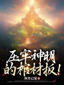 邪瞳狂妃战天下