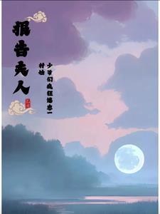 邪瞳的男主有多少个